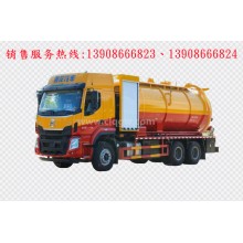 程力汽車clqgw東風(fēng)柳汽后雙橋清洗吸污車廠家價格、車載泵配件報價、視頻圖片